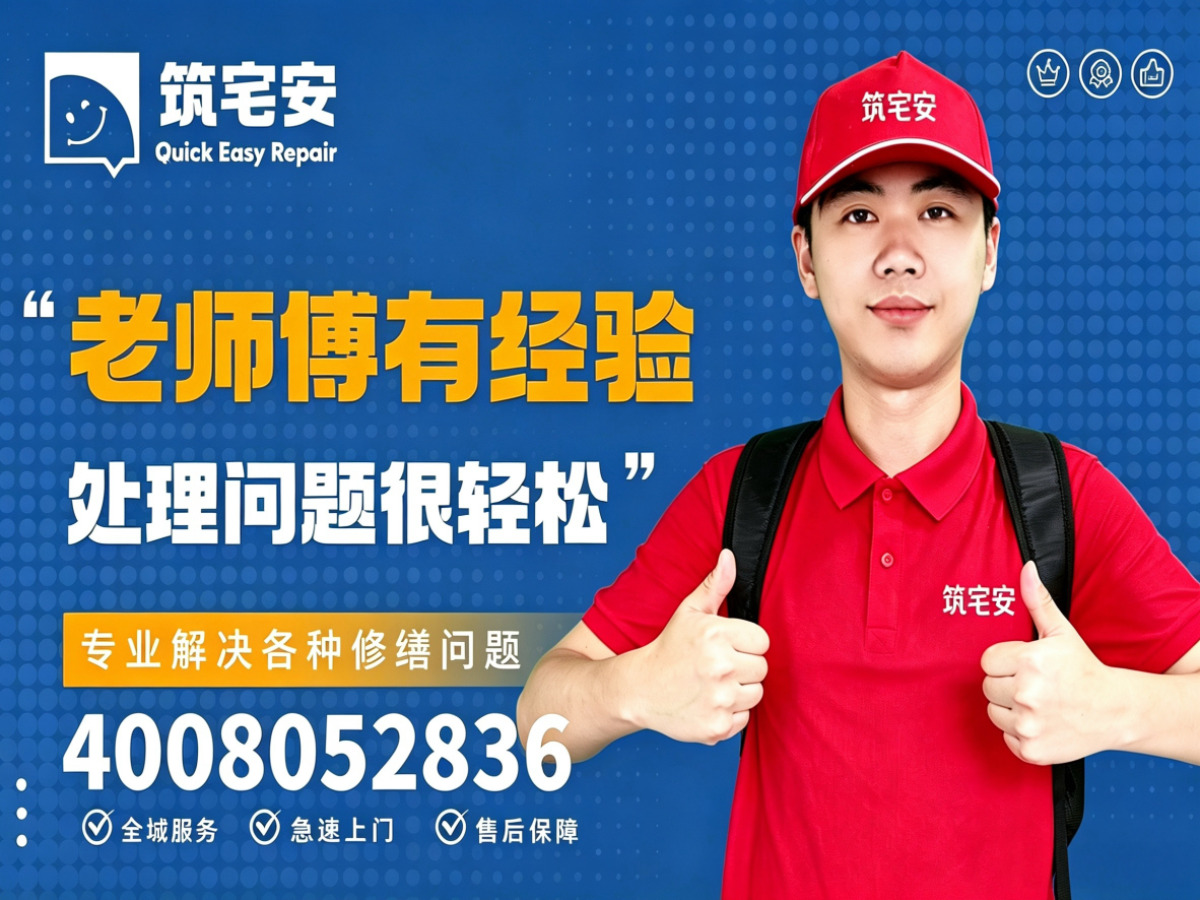 南平地砖空鼓修补全指南：上门服务、修复工艺与地面砖维修完整讲